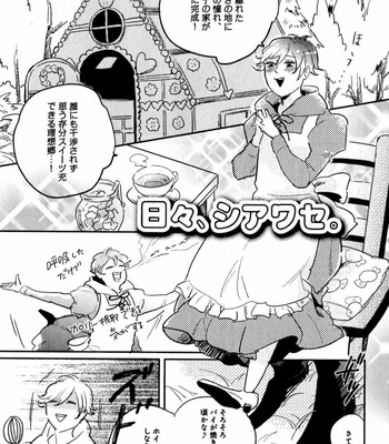 [YAMANE Musashi] Osawagase! Boku no Bokun [JP] – Gay Manga sex 65