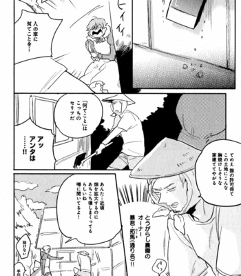 [YAMANE Musashi] Osawagase! Boku no Bokun [JP] – Gay Manga sex 66