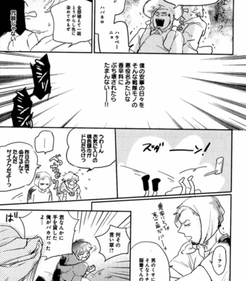 [YAMANE Musashi] Osawagase! Boku no Bokun [JP] – Gay Manga sex 67