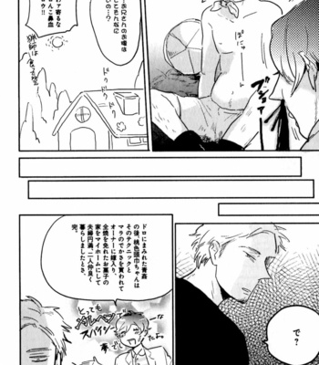 [YAMANE Musashi] Osawagase! Boku no Bokun [JP] – Gay Manga sex 68