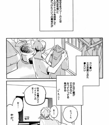 [YAMANE Musashi] Osawagase! Boku no Bokun [JP] – Gay Manga sex 70