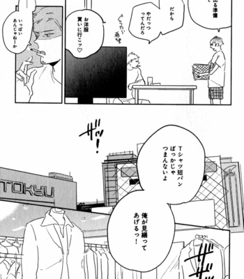 [YAMANE Musashi] Osawagase! Boku no Bokun [JP] – Gay Manga sex 71