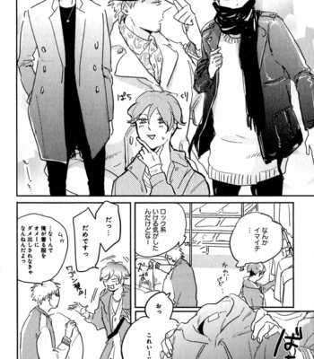 [YAMANE Musashi] Osawagase! Boku no Bokun [JP] – Gay Manga sex 72