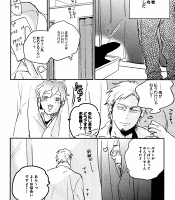 [YAMANE Musashi] Osawagase! Boku no Bokun [JP] – Gay Manga sex 74