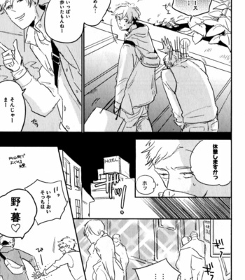 [YAMANE Musashi] Osawagase! Boku no Bokun [JP] – Gay Manga sex 77