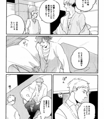 [YAMANE Musashi] Osawagase! Boku no Bokun [JP] – Gay Manga sex 78