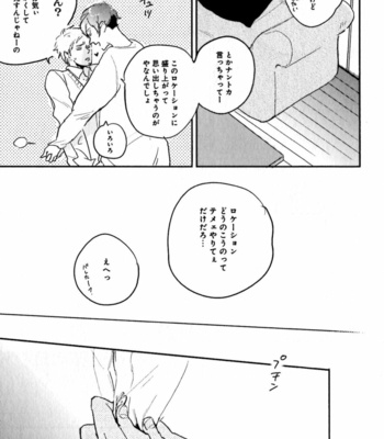 [YAMANE Musashi] Osawagase! Boku no Bokun [JP] – Gay Manga sex 79