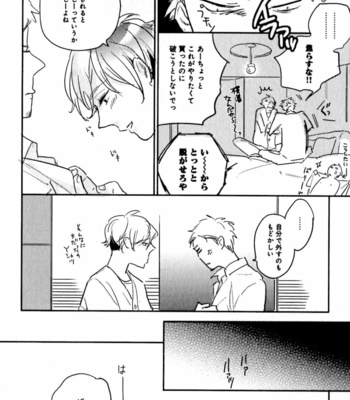 [YAMANE Musashi] Osawagase! Boku no Bokun [JP] – Gay Manga sex 80