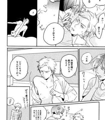 [YAMANE Musashi] Osawagase! Boku no Bokun [JP] – Gay Manga sex 82