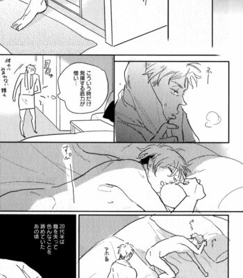 [YAMANE Musashi] Osawagase! Boku no Bokun [JP] – Gay Manga sex 83