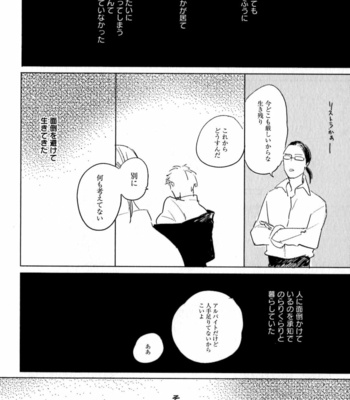 [YAMANE Musashi] Osawagase! Boku no Bokun [JP] – Gay Manga sex 84