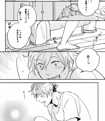 [YAMANE Musashi] Osawagase! Boku no Bokun [JP] – Gay Manga sex 86