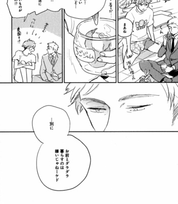 [YAMANE Musashi] Osawagase! Boku no Bokun [JP] – Gay Manga sex 88