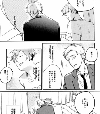 [YAMANE Musashi] Osawagase! Boku no Bokun [JP] – Gay Manga sex 89