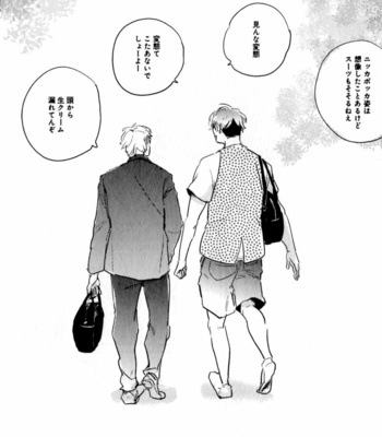 [YAMANE Musashi] Osawagase! Boku no Bokun [JP] – Gay Manga sex 90
