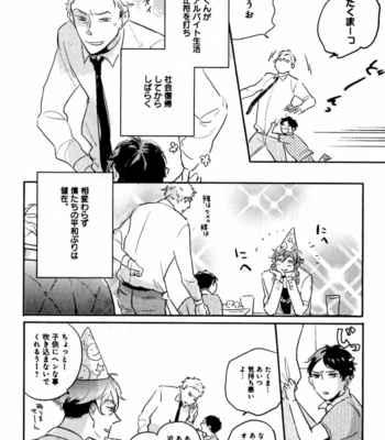 [YAMANE Musashi] Osawagase! Boku no Bokun [JP] – Gay Manga sex 96