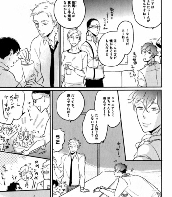 [YAMANE Musashi] Osawagase! Boku no Bokun [JP] – Gay Manga sex 97