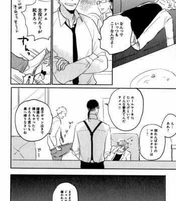 [YAMANE Musashi] Osawagase! Boku no Bokun [JP] – Gay Manga sex 98