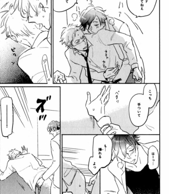 [YAMANE Musashi] Osawagase! Boku no Bokun [JP] – Gay Manga sex 101