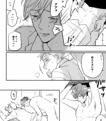 [YAMANE Musashi] Osawagase! Boku no Bokun [JP] – Gay Manga sex 102
