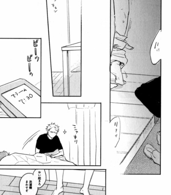 [YAMANE Musashi] Osawagase! Boku no Bokun [JP] – Gay Manga sex 103