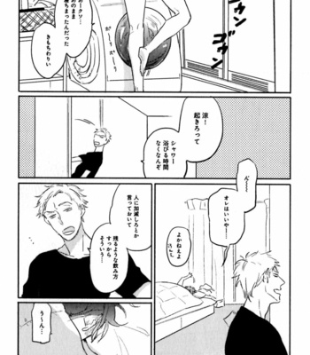 [YAMANE Musashi] Osawagase! Boku no Bokun [JP] – Gay Manga sex 104