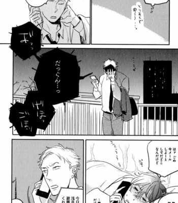 [YAMANE Musashi] Osawagase! Boku no Bokun [JP] – Gay Manga sex 108