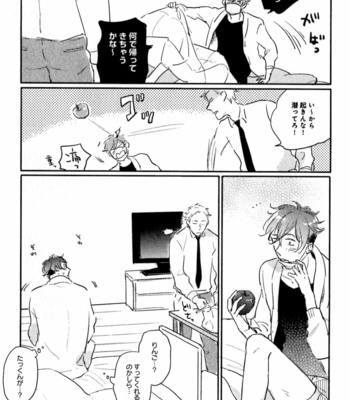 [YAMANE Musashi] Osawagase! Boku no Bokun [JP] – Gay Manga sex 111