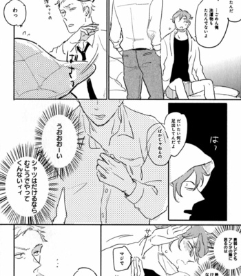 [YAMANE Musashi] Osawagase! Boku no Bokun [JP] – Gay Manga sex 112