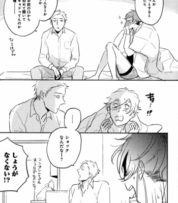 [YAMANE Musashi] Osawagase! Boku no Bokun [JP] – Gay Manga sex 113