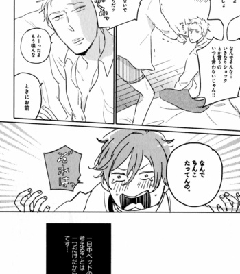 [YAMANE Musashi] Osawagase! Boku no Bokun [JP] – Gay Manga sex 114