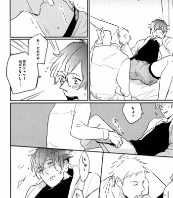 [YAMANE Musashi] Osawagase! Boku no Bokun [JP] – Gay Manga sex 116