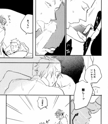 [YAMANE Musashi] Osawagase! Boku no Bokun [JP] – Gay Manga sex 117