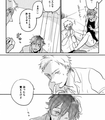 [YAMANE Musashi] Osawagase! Boku no Bokun [JP] – Gay Manga sex 118