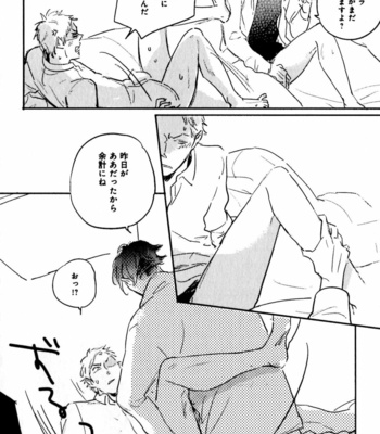 [YAMANE Musashi] Osawagase! Boku no Bokun [JP] – Gay Manga sex 120