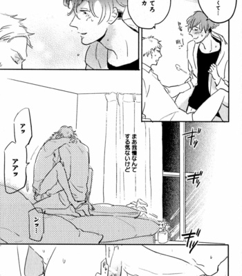 [YAMANE Musashi] Osawagase! Boku no Bokun [JP] – Gay Manga sex 121