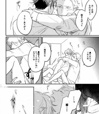 [YAMANE Musashi] Osawagase! Boku no Bokun [JP] – Gay Manga sex 122