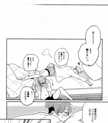 [YAMANE Musashi] Osawagase! Boku no Bokun [JP] – Gay Manga sex 123