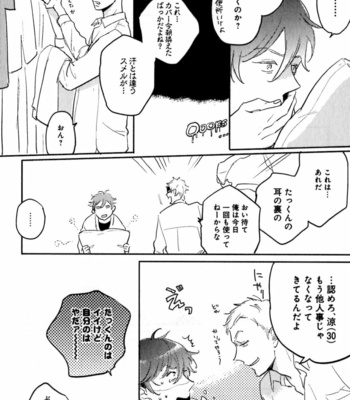 [YAMANE Musashi] Osawagase! Boku no Bokun [JP] – Gay Manga sex 124