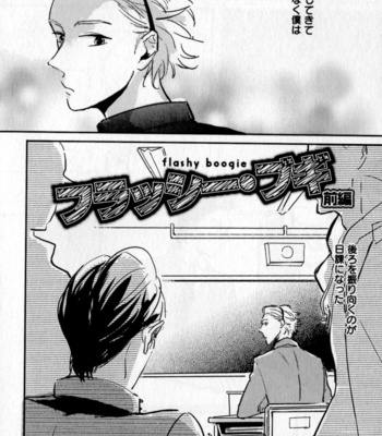 [YAMANE Musashi] Osawagase! Boku no Bokun [JP] – Gay Manga sex 128
