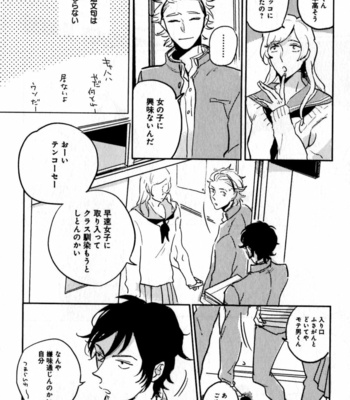 [YAMANE Musashi] Osawagase! Boku no Bokun [JP] – Gay Manga sex 130