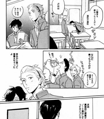[YAMANE Musashi] Osawagase! Boku no Bokun [JP] – Gay Manga sex 132