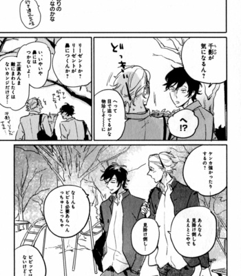 [YAMANE Musashi] Osawagase! Boku no Bokun [JP] – Gay Manga sex 133
