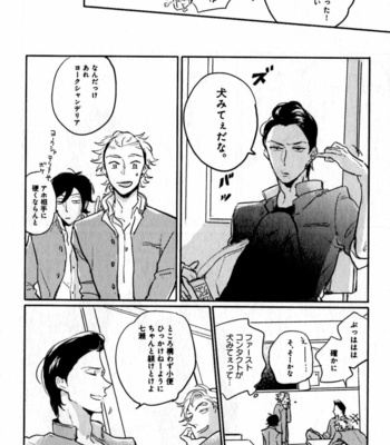 [YAMANE Musashi] Osawagase! Boku no Bokun [JP] – Gay Manga sex 134