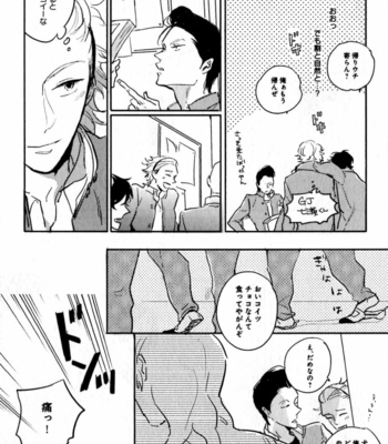 [YAMANE Musashi] Osawagase! Boku no Bokun [JP] – Gay Manga sex 135