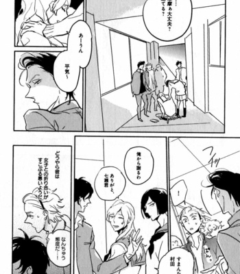 [YAMANE Musashi] Osawagase! Boku no Bokun [JP] – Gay Manga sex 136