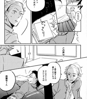 [YAMANE Musashi] Osawagase! Boku no Bokun [JP] – Gay Manga sex 139