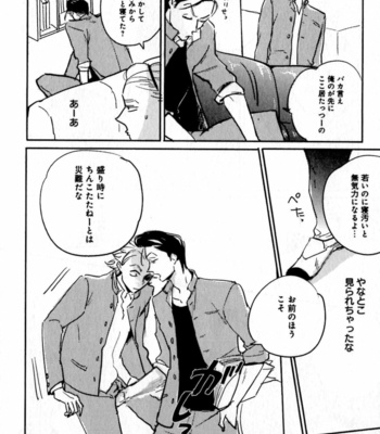 [YAMANE Musashi] Osawagase! Boku no Bokun [JP] – Gay Manga sex 140