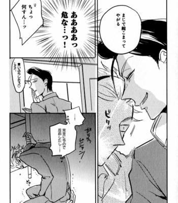 [YAMANE Musashi] Osawagase! Boku no Bokun [JP] – Gay Manga sex 141