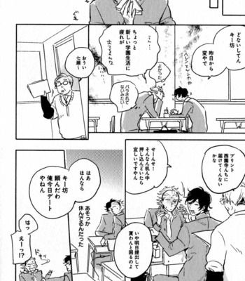 [YAMANE Musashi] Osawagase! Boku no Bokun [JP] – Gay Manga sex 142